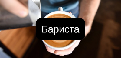 Слушайте бесплатные аудиокниги на русском языке | Audiobukva.ru Гурьянова Ульяна - Бариста