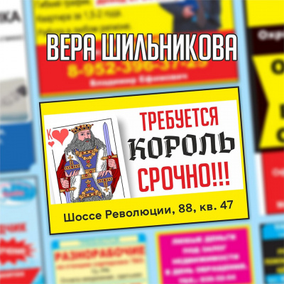 Слушайте бесплатные аудиокниги на русском языке | Audiobukva.ru Шильникова Вера - Требуется король. Срочно Слушайте бесплатные аудиокниги на русском языке | Audiobukva.ru Шильникова Вера - Требуется король. Срочно