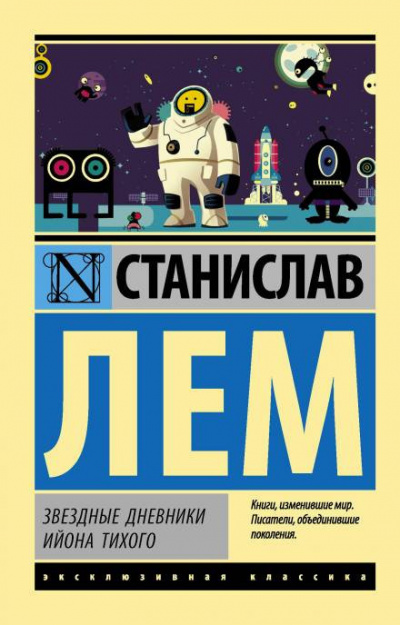 Слушайте бесплатные аудиокниги на русском языке | Audiobukva.ru Лем Станислав - О выгодности дракона Слушайте бесплатные аудиокниги на русском языке | Audiobukva.ru Лем Станислав - О выгодности дракона