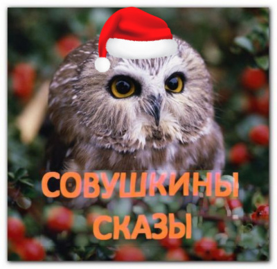 Аудиокнига Коза-Дереза