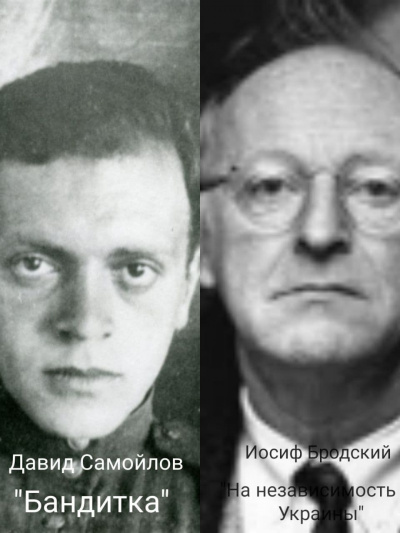 Слушайте бесплатные аудиокниги на русском языке | Audiobukva.ru Самойлов Давид, Бродский Иосиф - Два стихотворения об Украине Слушайте бесплатные аудиокниги на русском языке | Audiobukva.ru Самойлов Давид, Бродский Иосиф - Два стихотворения об Украине
