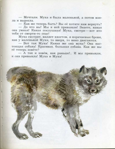 Слушайте бесплатные аудиокниги на русском языке | Audiobukva.ru Образцов Сергей - Маленькие рассказы по животных