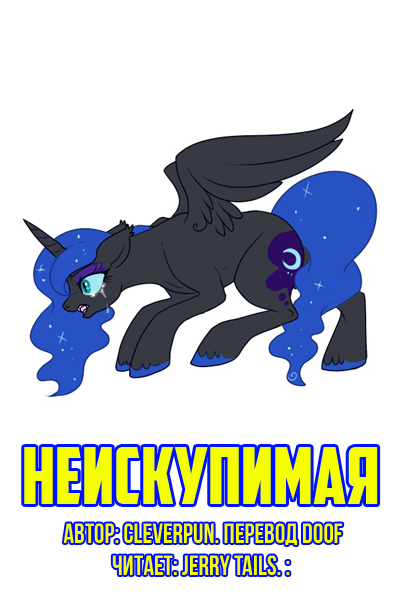 Слушайте бесплатные аудиокниги на русском языке | Audiobukva.ru cleverpun - Неискупимая Слушайте бесплатные аудиокниги на русском языке | Audiobukva.ru cleverpun - Неискупимая