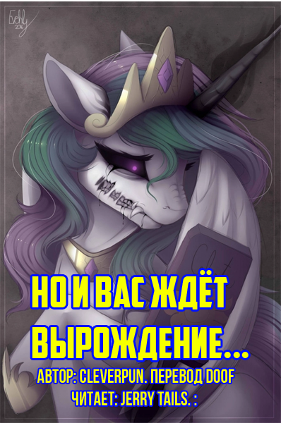 Слушайте бесплатные аудиокниги на русском языке | Audiobukva.ru cleverpun - Но и вас ждёт вырождение... Слушайте бесплатные аудиокниги на русском языке | Audiobukva.ru cleverpun - Но и вас ждёт вырождение...