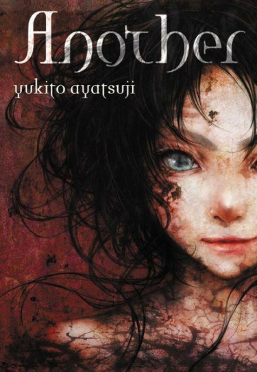 Слушайте бесплатные аудиокниги на русском языке | Audiobukva.ru Юкито Аяцудзи - Иная