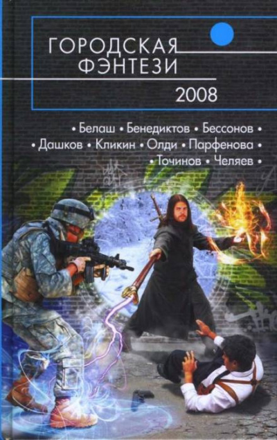 Слушайте бесплатные аудиокниги на русском языке | Audiobukva.ru Кликин Михаил - Тени под лестницей