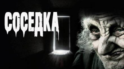 Слушайте бесплатные аудиокниги на русском языке | Audiobukva.ru Лир Ирина - Соседка Слушайте бесплатные аудиокниги на русском языке | Audiobukva.ru Лир Ирина - Соседка