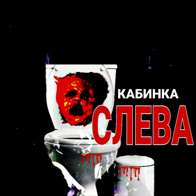 Слушайте бесплатные аудиокниги на русском языке | Audiobukva.ru Тищенко Валерий - Кабинка слева Слушайте бесплатные аудиокниги на русском языке | Audiobukva.ru Тищенко Валерий - Кабинка слева