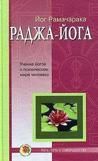 Слушайте бесплатные аудиокниги на русском языке | Audiobukva.ru Йог Рамачарака - Раджа-Йога