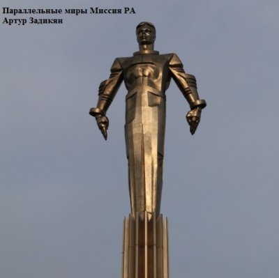 Слушайте бесплатные аудиокниги на русском языке | Audiobukva.ru Задикян Артур - Параллельные миры: Миссия РА