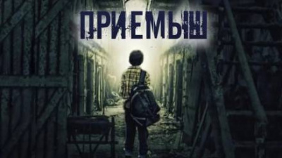 Слушайте бесплатные аудиокниги на русском языке | Audiobukva.ru Цзи Александр - Приёмыш Слушайте бесплатные аудиокниги на русском языке | Audiobukva.ru Цзи Александр - Приёмыш