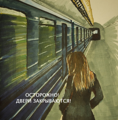 Слушайте бесплатные аудиокниги на русском языке | Audiobukva.ru Каргополов Илья - Осторожно Двери закрываются