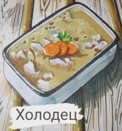 Слушайте бесплатные аудиокниги на русском языке | Audiobukva.ru Каргополов Илья - Холодец