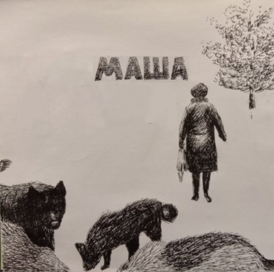 Слушайте бесплатные аудиокниги на русском языке | Audiobukva.ru Каргополов Илья - Маша