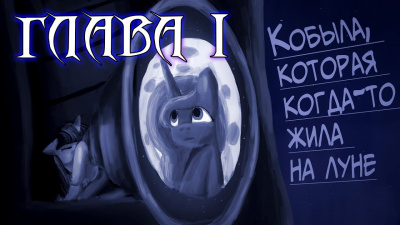 Слушайте бесплатные аудиокниги на русском языке | Audiobukva.ru MrNumbers - Кобыла, что когда-то жила на луне Слушайте бесплатные аудиокниги на русском языке | Audiobukva.ru MrNumbers - Кобыла, что когда-то жила на луне