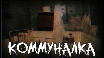 Слушайте бесплатные аудиокниги на русском языке | Audiobukva.ru Los Yébenes - Коммуналка