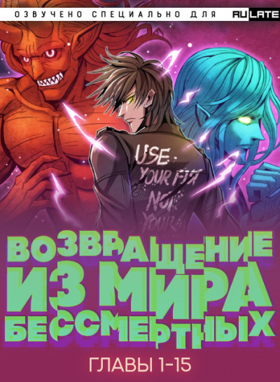 Слушайте бесплатные аудиокниги на русском языке | Audiobukva.ru Jing Ye Ji Si - Возвращение из Мира Бессмертных - Главы 1-15 Слушайте бесплатные аудиокниги на русском языке | Audiobukva.ru Jing Ye Ji Si - Возвращение из Мира Бессмертных - Главы 1-15