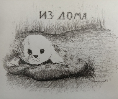 Слушайте бесплатные аудиокниги на русском языке | Audiobukva.ru Каргополов Илья - Из дома