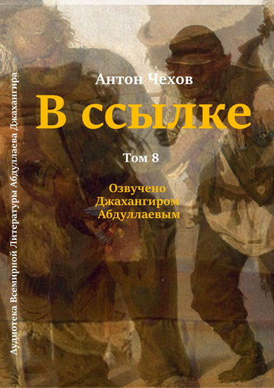 Слушайте бесплатные аудиокниги на русском языке | Audiobukva.ru Чехов Антон - В ссылке Слушайте бесплатные аудиокниги на русском языке | Audiobukva.ru Чехов Антон - В ссылке