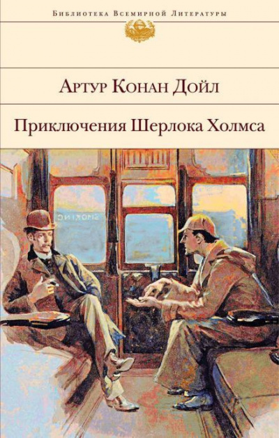 Слушайте бесплатные аудиокниги на русском языке | Audiobukva.ru Дойл Артур Конан - Усадьба Под буками Слушайте бесплатные аудиокниги на русском языке | Audiobukva.ru Дойл Артур Конан - Усадьба Под буками