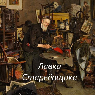 Слушайте бесплатные аудиокниги на русском языке | Audiobukva.ru Виечев Костя - Синᴏниʍ уничᴛᴏжᴇния