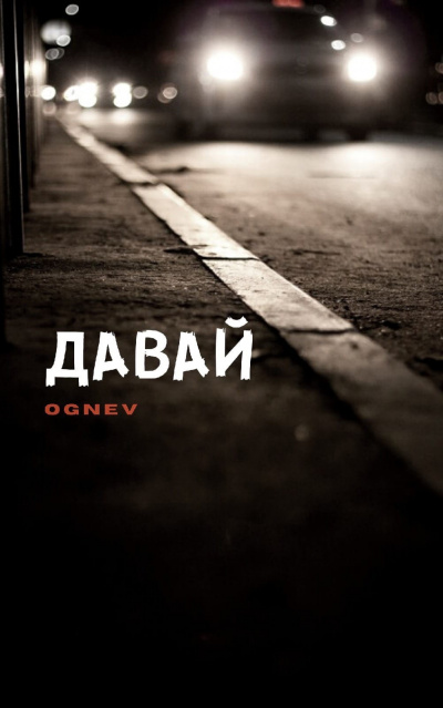 Слушайте бесплатные аудиокниги на русском языке | Audiobukva.ru Планкин Глеб - Давай Слушайте бесплатные аудиокниги на русском языке | Audiobukva.ru Планкин Глеб - Давай