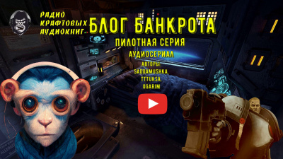 Слушайте бесплатные аудиокниги на русском языке | Audiobukva.ru Блог Банкрота Слушайте бесплатные аудиокниги на русском языке | Audiobukva.ru Блог Банкрота