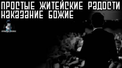 Слушайте бесплатные аудиокниги на русском языке | Audiobukva.ru Кораблёв Василий - Простые житейские радости. Наказание Божие Слушайте бесплатные аудиокниги на русском языке | Audiobukva.ru Кораблёв Василий - Простые житейские радости. Наказание Божие