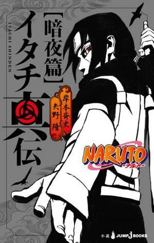 Аудиокнига Такаши Яно - История Итачи 2: Книга Тёмной Ночи