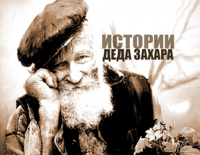 Слушайте бесплатные аудиокниги на русском языке | Audiobukva.ru Голиков Сергей - Комар Камаринский Слушайте бесплатные аудиокниги на русском языке | Audiobukva.ru Голиков Сергей - Комар Камаринский