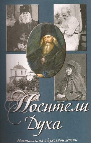 Слушайте бесплатные аудиокниги на русском языке | Audiobukva.ru Осипов Алексей - Носители Духа