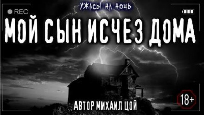 Слушайте бесплатные аудиокниги на русском языке | Audiobukva.ru Цой Михаил - Отцу