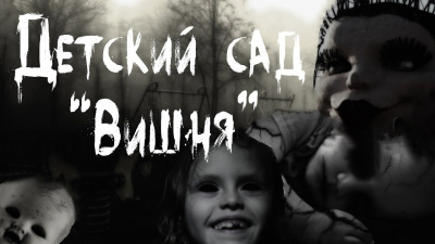 Слушайте бесплатные аудиокниги на русском языке | Audiobukva.ru Темир Руслан - Детский сад Вишня Слушайте бесплатные аудиокниги на русском языке | Audiobukva.ru Темир Руслан - Детский сад Вишня