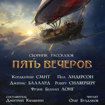 Слушайте бесплатные аудиокниги на русском языке | Audiobukva.ru Лонг Фрэнк Белнап - Ночные страхи Слушайте бесплатные аудиокниги на русском языке | Audiobukva.ru Лонг Фрэнк Белнап - Ночные страхи