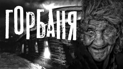 Слушайте бесплатные аудиокниги на русском языке | Audiobukva.ru Морозова Наталья - Горбаня Слушайте бесплатные аудиокниги на русском языке | Audiobukva.ru Морозова Наталья - Горбаня