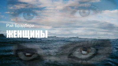 Слушайте бесплатные аудиокниги на русском языке | Audiobukva.ru Брэдбери Рэй - Женщины Слушайте бесплатные аудиокниги на русском языке | Audiobukva.ru Брэдбери Рэй - Женщины