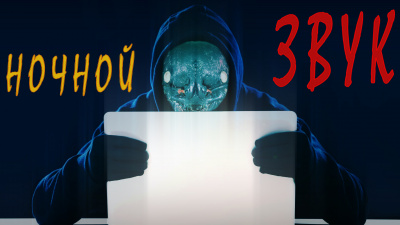 Слушайте бесплатные аудиокниги на русском языке | Audiobukva.ru Мерцалов Игорь - Ночной звук Слушайте бесплатные аудиокниги на русском языке | Audiobukva.ru Мерцалов Игорь - Ночной звук