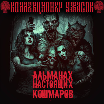 Слушайте бесплатные аудиокниги на русском языке | Audiobukva.ru Алехин Артур - Если бы