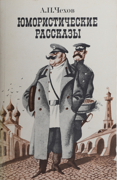 Слушайте бесплатные аудиокниги на русском языке | Audiobukva.ru Чехов Антон - Почта Слушайте бесплатные аудиокниги на русском языке | Audiobukva.ru Чехов Антон - Почта