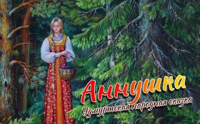 Слушайте бесплатные аудиокниги на русском языке | Audiobukva.ru Аннушка