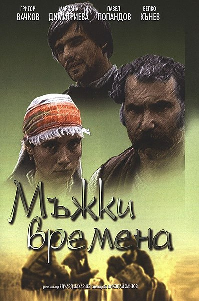 Слушайте бесплатные аудиокниги на русском языке | Audiobukva.ru Хайтов Николай - Времена молодецкие Слушайте бесплатные аудиокниги на русском языке | Audiobukva.ru Хайтов Николай - Времена молодецкие