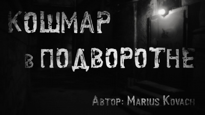 Слушайте бесплатные аудиокниги на русском языке | Audiobukva.ru Marius Kovach - Охотничьи угодья Слушайте бесплатные аудиокниги на русском языке | Audiobukva.ru Marius Kovach - Охотничьи угодья
