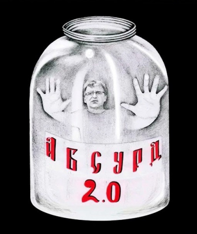 Слушайте бесплатные аудиокниги на русском языке | Audiobukva.ru «Абсурд 2.0» (Сборник рассказов) Слушайте бесплатные аудиокниги на русском языке | Audiobukva.ru «Абсурд 2.0» (Сборник рассказов)