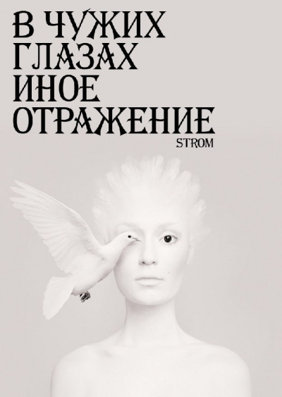 Слушайте бесплатные аудиокниги на русском языке | Audiobukva.ru Романов Станислав - В чужих глазах иное отражение Слушайте бесплатные аудиокниги на русском языке | Audiobukva.ru Романов Станислав - В чужих глазах иное отражение