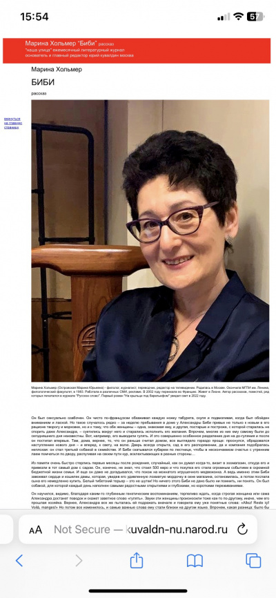 Слушайте бесплатные аудиокниги на русском языке | Audiobukva.ru Хольмер Марина - Биби