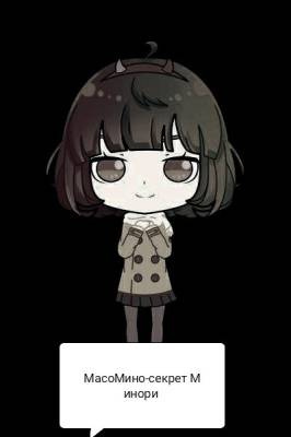 Слушайте бесплатные аудиокниги на русском языке | Audiobukva.ru PokerFace - Минори-потерянное счастье