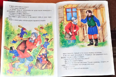 Слушайте бесплатные аудиокниги на русском языке | Audiobukva.ru Русская народная сказка - Скатерть,баранчик и сума Слушайте бесплатные аудиокниги на русском языке | Audiobukva.ru Русская народная сказка - Скатерть,баранчик и сума