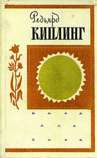 Слушайте бесплатные аудиокниги на русском языке | Audiobukva.ru Киплинг Редьярд - На краю пропасти