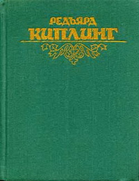 Слушайте бесплатные аудиокниги на русском языке | Audiobukva.ru Киплинг Редьярд - Рикша-призрак