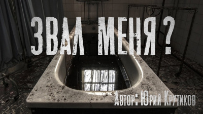 Слушайте бесплатные аудиокниги на русском языке | Audiobukva.ru Крутиков Юрий - Звал меня Слушайте бесплатные аудиокниги на русском языке | Audiobukva.ru Крутиков Юрий - Звал меня